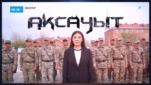 Арнайы жасақ