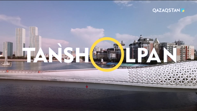 Таңшолпан - 05.08.2024