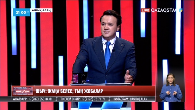 ШЫҰ: Жаңа белес, тың жобалар