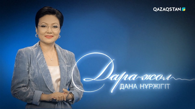 Гүлмайдан Сүндетова