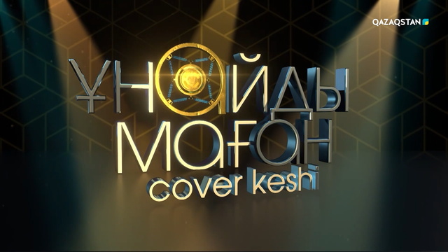 Күнделік. 3-бағдарлама