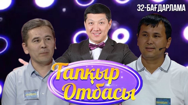 32-бағдарлама