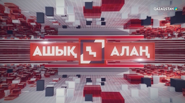 Ұлттық өнімдер экспорты 