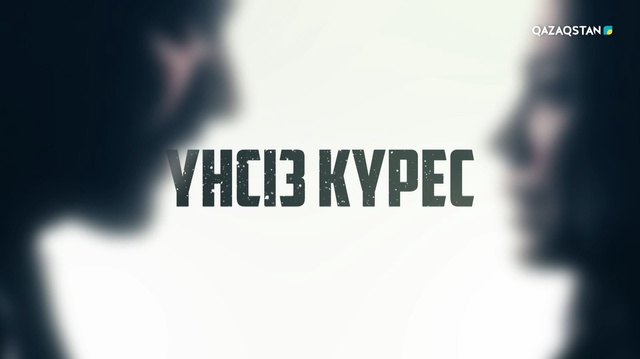 42-бөлім