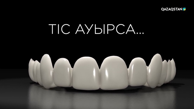 «Тіс ауырса...». Арнайы жоба