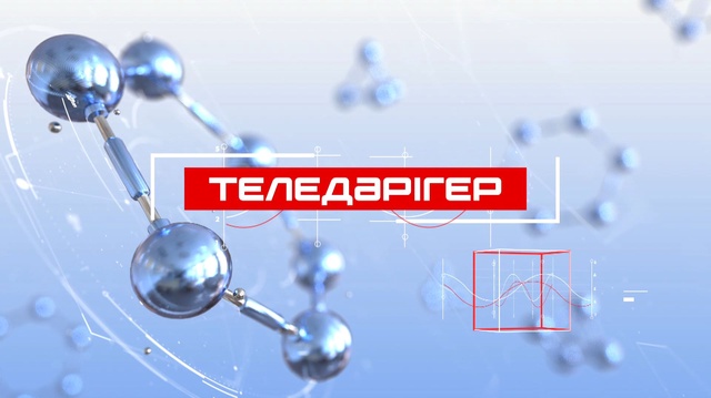 «Теледәрігер». Мультдисциплинарлы реабилитация