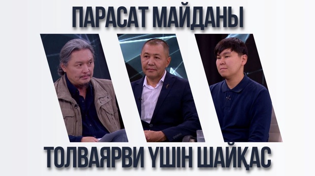 Парасат майданы. Толваярви үшін шайқас
