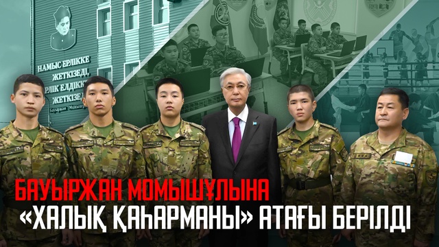 Қасым-Жомарт Тоқаевтың Жамбылға жұмыс сапары  