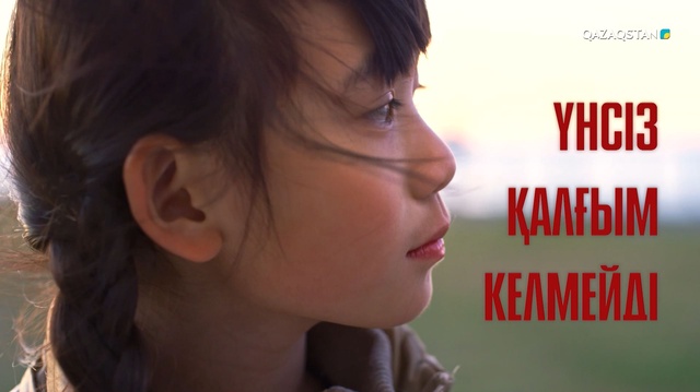 «Үнсіз қалғым келмейді». Арнайы жоба