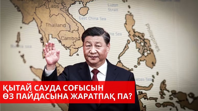 Трамп Американы неге оқшаулап жатыр? | Цукерберг Instagram-нан айырылып қалуы мүмкін | «Әлем және біз»