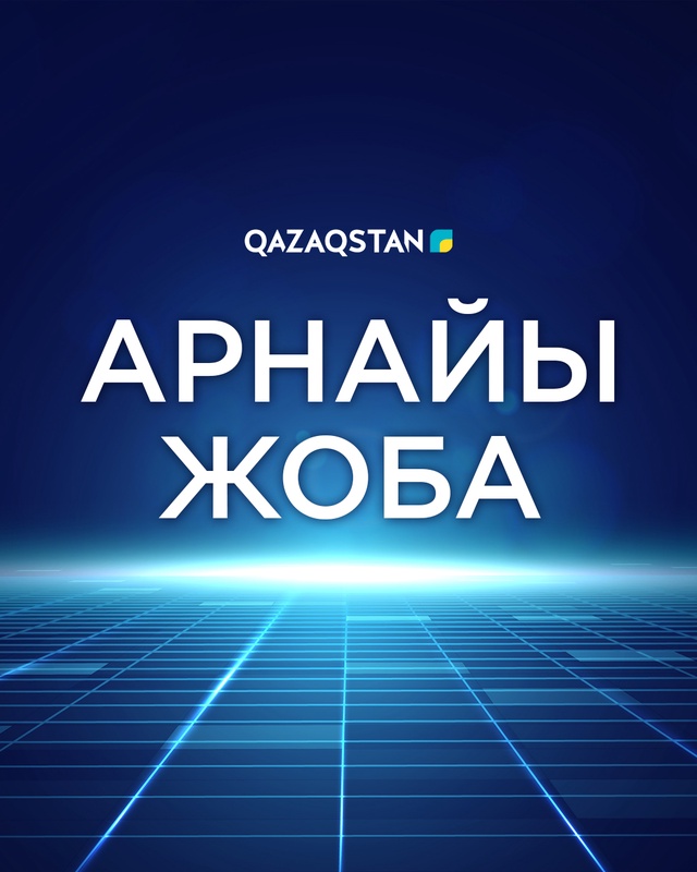 Ер - елдің қорғаны