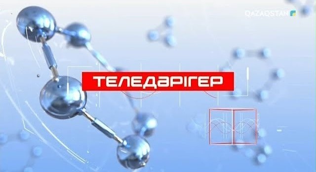 «Теледәрігер». Балалардағы туа бітті жүрек ақауы