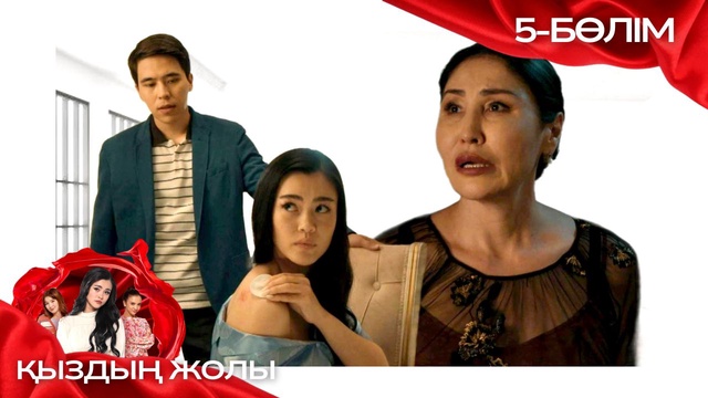5-бөлім