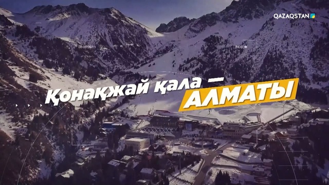 «Қонақжай қала - Алматы». Деректі фильм 