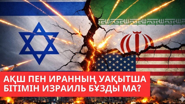 «Әлем және біз»: АҚШ вице-президенті Вэнс Будапешке не үшін барды?
