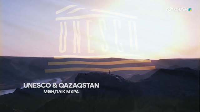 «UNESCO & QAZAQSTAN. Мәңгілік мұра». Деректі фильм
