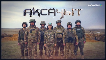 «Ақсауыт». Отан қорғаушы күніне арналады