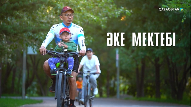 «Әке мектебі». Арнайы жоба