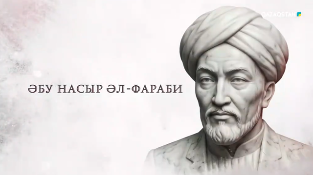 Тарихи тұлғалар | Әбу Насыр әл-Фараби