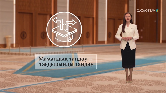 Еліміздің Ата заңы еңбекті қанау құралы емес, даму мүмкіндігі деп бағалайды
