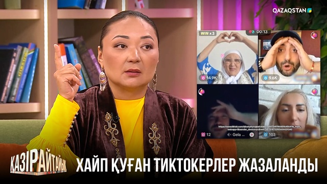 Хайп қуған тиктокерлер жазаланды