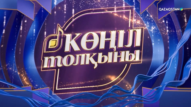 2-бағдарлама