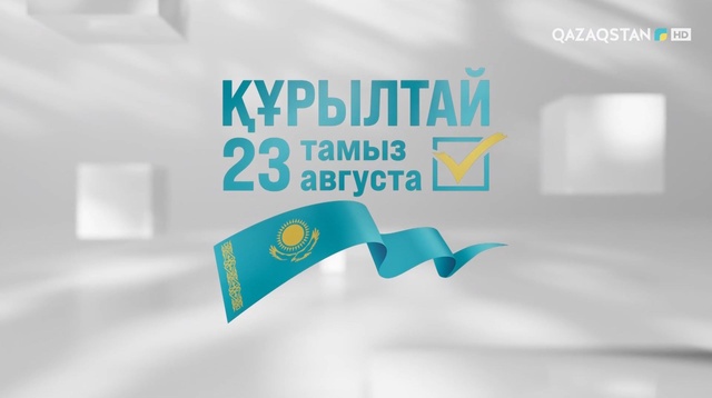 Жыл соңына дейін Зайсан, Катонқарағай және Кендірлі әуежайлары пайдалануға беріледі | Жалпыұлттық онлайн-марафон – 2026