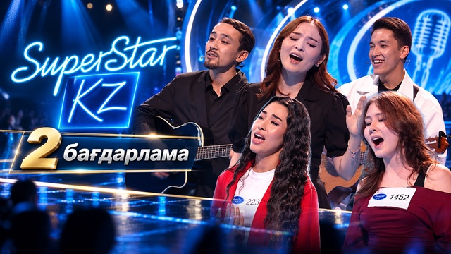 2-бағдарлама
