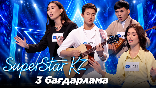 3-бағдарлама