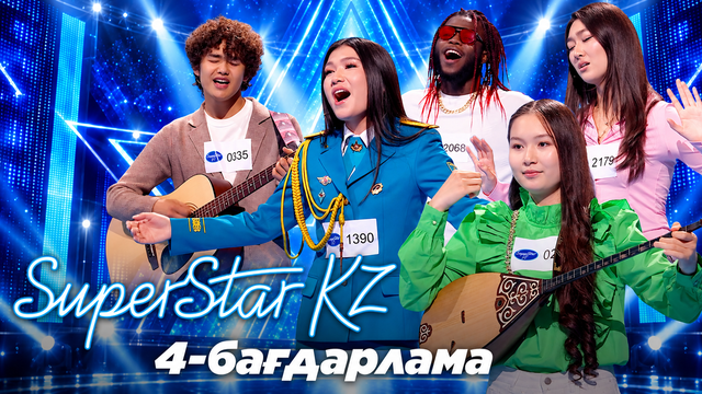 4-бағдарлама