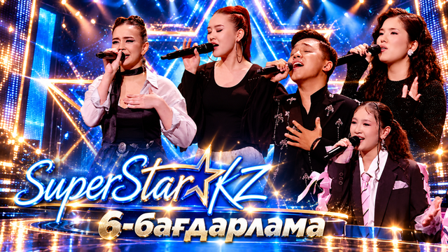 6-бағдарлама