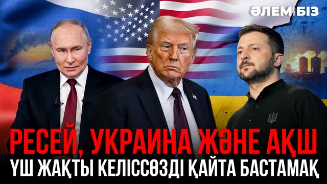 Макрон толқуды басу үшін арабтардың көмегіне жүгінді І Сұлтан мен Король кездесті І 