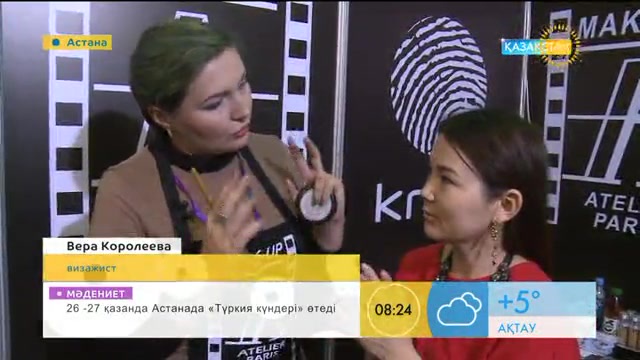 Күндізгі макияж жасау