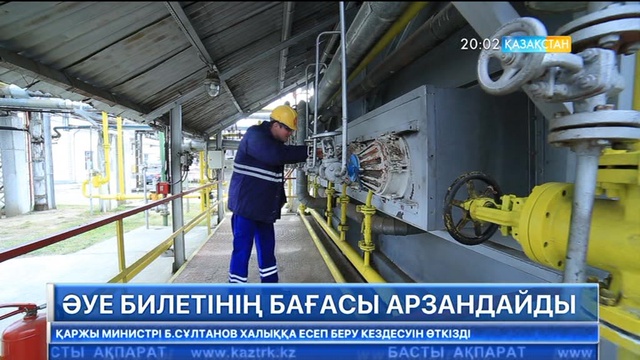 Елімізде келер жылдан бастап әуе билеттерінің бағасы арзандайды