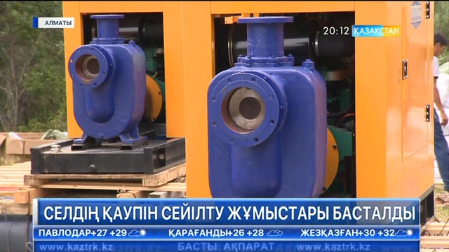 20:00 Басты ақпарат (27.06.2017) (Толық нұсқа)