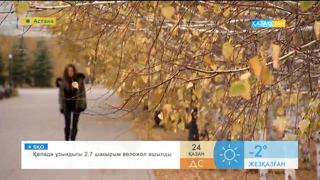 Айжан Тәбәрәкқызы - «Күз»