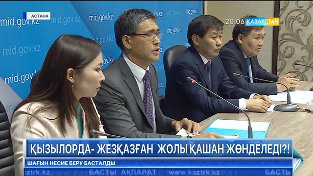 Қызылорда-Жезқазған  жолы қашан жөнделеді?