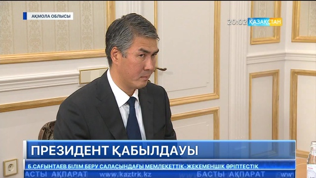 Президент қабылдауы