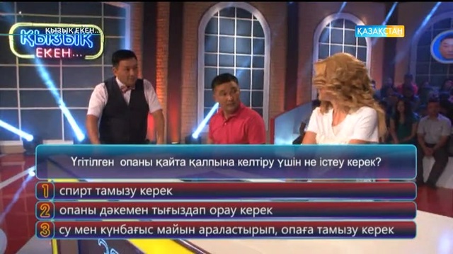 28.06.2017. Қызық екен (Толық нұсқа)