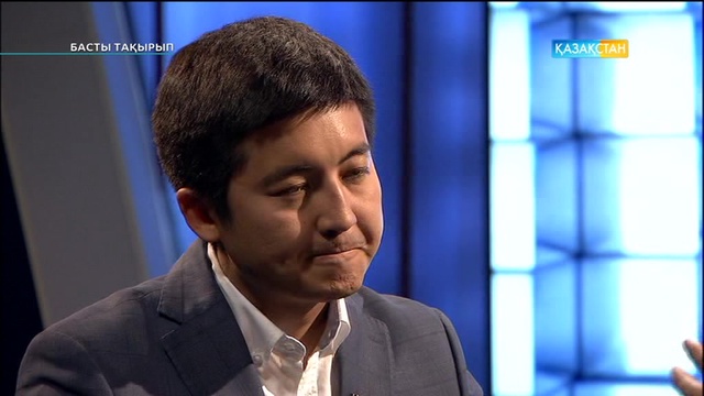 «Басты тақырып». «Болашақ энергиясы» тақырыбы қаншалық сәтті таңдалған?