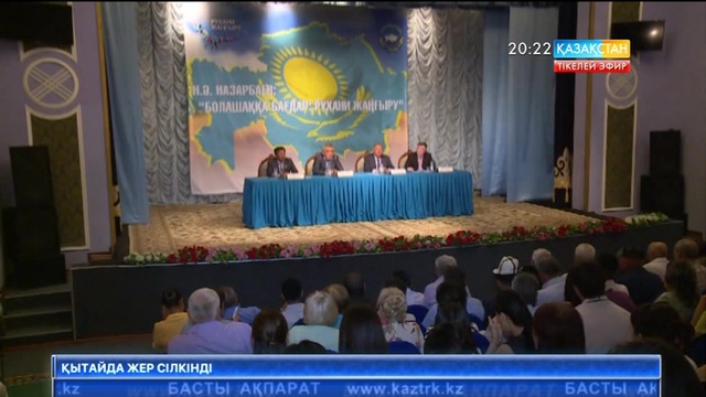 Ақтауда ұлт зиялылары халықпен кездесті