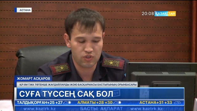 Республика бойынша жыл басынан бері 136 адам суға кетті