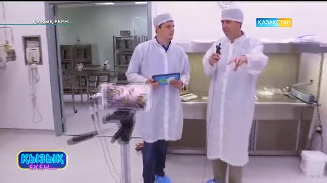 29.06.2017. Қызық екен (Толық нұсқа)