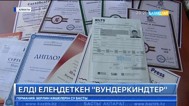 Алматылық Саят Тасан ҰБТ-де ең жоғары 139 балл жинаған