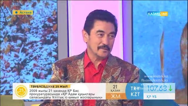 Таңғы ақпаратты-сазды бағдарлама (21.10.2016)