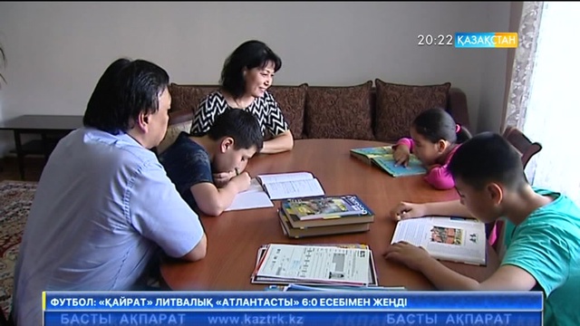 20:00 Басты ақпарат (30.06.2017) (Толық нұсқа)