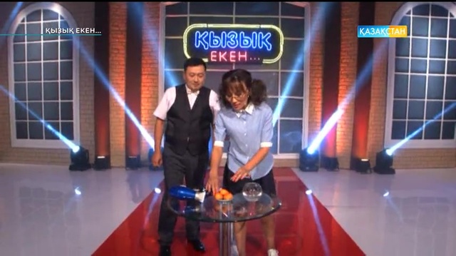 30.06.2017. Қызық екен (Толық нұсқа)