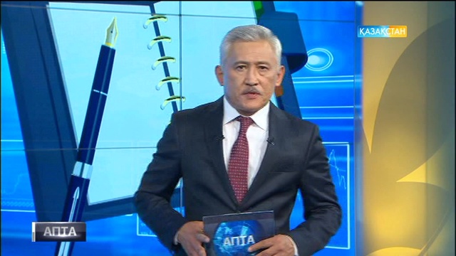 «Апта» бағдарламасында саясаттанушы Айдос Сарым қонақта