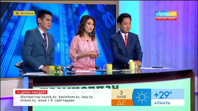 Таңғы ақпаратты-сазды бағдарлама (03.07.2017) (Толық нұсқа)