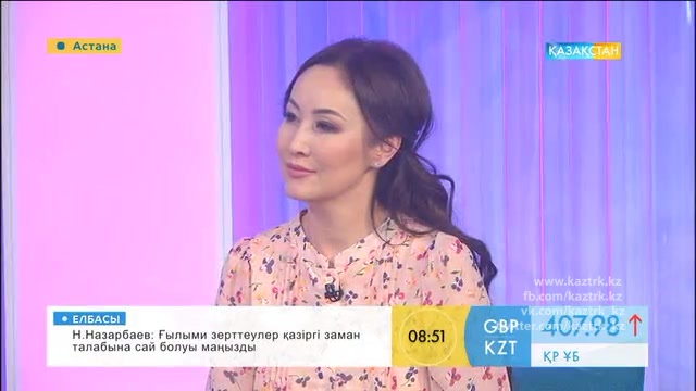 Таңғы ақпаратты-сазды бағдарлама (20.10.2016)